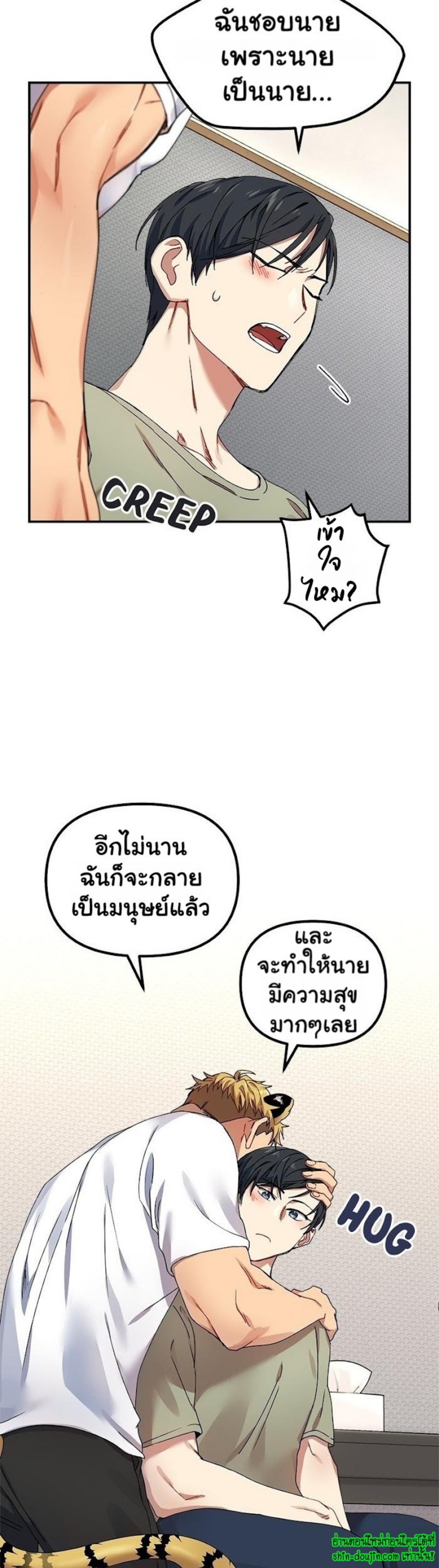 Tiger’s Wedding Day EP 2